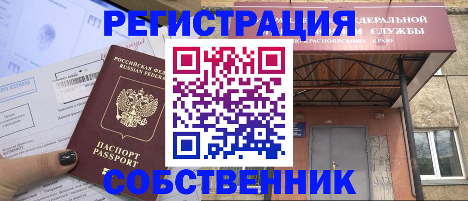 прописка штамп в Усть-Лабинске