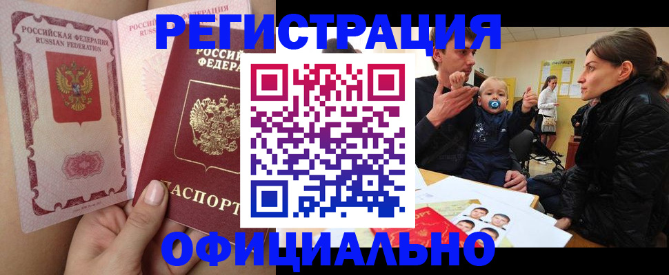 временная регистрация госуслуги в Усть-Лабинске