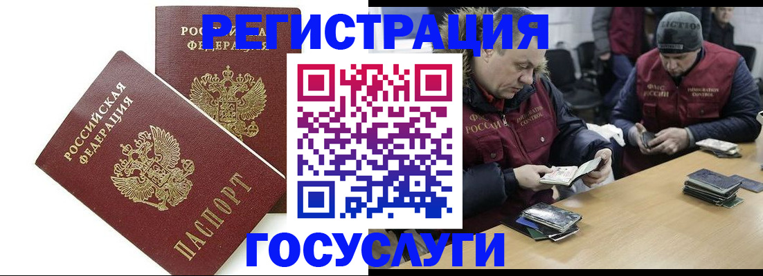 прописка поиск в Усть-Лабинске